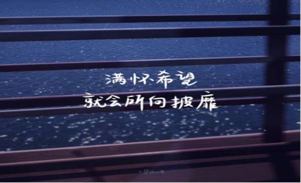 這一年，謝謝自己361